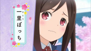 ひとりぼっちの○○生活 kép