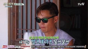 삼시세끼 어촌편 4. évad Ep.9 9. epizód