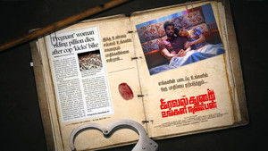 காவல்துறை உங்கள் நண்பன் háttérkép
