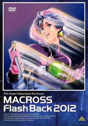 超時空要塞マクロス Flash Back 2012 poszter