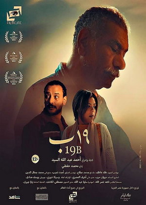 ١٩ ب poszter