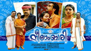 നീലാംബരി háttérkép