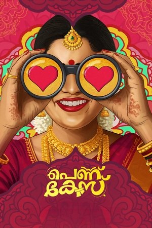 പെണ്ണ് കേസ് poszter