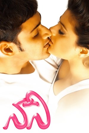 నాని poszter