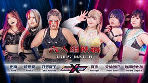 中国・広州「Historic X-over NJPW×STARDOM in Guangzhou」 háttérkép