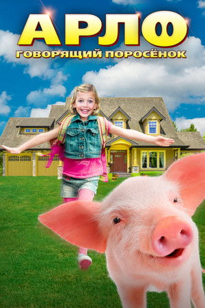 Arlo: The Burping Pig poszter