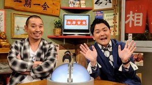 相席食堂 kép