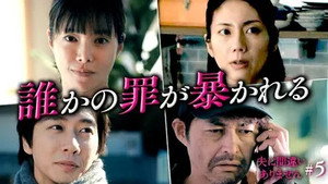 夫に間違いありません 1. évad Ep.5 5. epizód