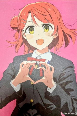 ラブライブ！虹ヶ咲学園スクールアイドル同好会 完結編 第2章 poszter