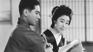 鶴八鶴次郎 háttérkép