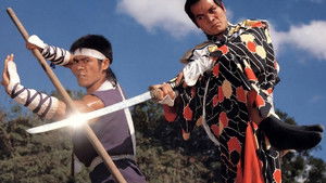 忍武者 háttérkép