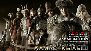 Қазақ хандығы. Алмас қылыш háttérkép