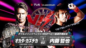 NJPW Wrestle Kingdom 12 háttérkép