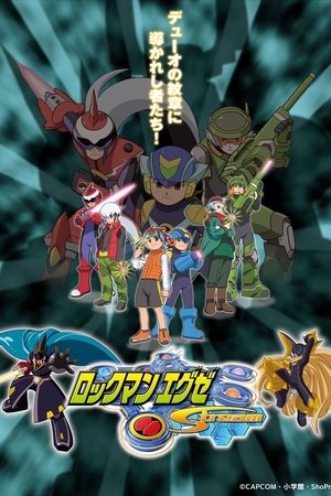ロックマン エグゼ