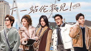 合伙人 2. évad Ep.9 9. epizód