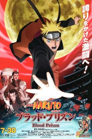 Naruto Shippuuden Movie 5 poszter