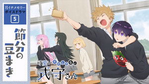可愛いだけじゃない式守さん Speciális epizódok Ep.7 7. epizód