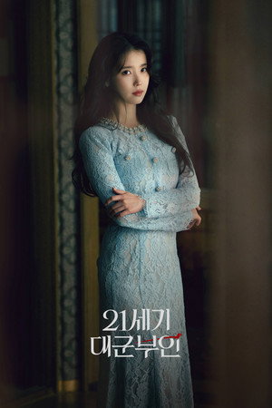 21세기 대군부인 poszter