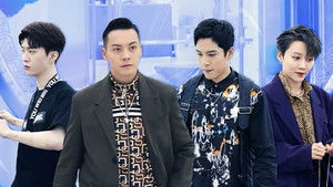 潮流合伙人 2. évad Ep.22 22. epizód