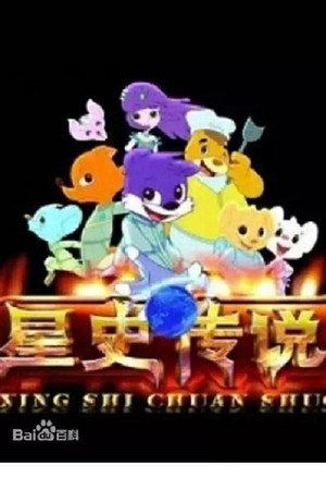 蓝猫淘气三千问
