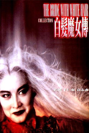 The Bride with White Hair filmek