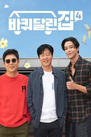 바퀴 달린 집