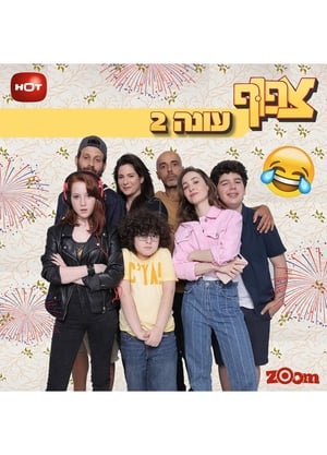 צפוף