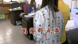 外来媳妇本地郎 5. évad Ep.2124 2124. epizód