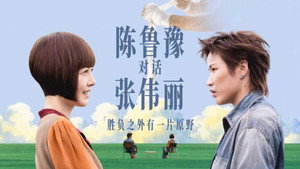 热浪之外 3. évad Ep.1 1. epizód