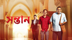 সন্তান háttérkép