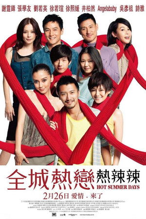 全城热恋 poszter