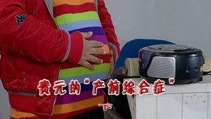 外来媳妇本地郎 5. évad Ep.2077 2077. epizód