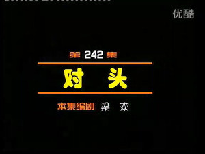 闲人马大姐 1. évad Ep.242 242. epizód