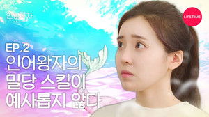 인어왕자 1. évad Ep.2 2. epizód