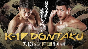 ECO信頼ｻｰﾋﾞｽ presents K-1 DONTAKU háttérkép