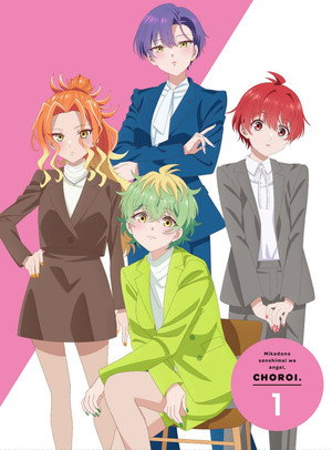帝乃三姉妹は案外、チョロい。 poszter