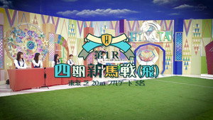 日向坂で会いましょう 5. évad Ep.26 26. epizód