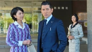 運命の人 Season 1 Ep.1 1. epizód