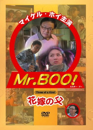 煎釀叁寶 poszter