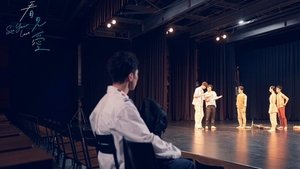 看見愛 kép