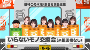 乃木坂工事中 Season 4 Ep.34 34. epizód