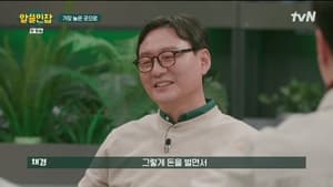 알아두면 쓸데없는 신비한 인간 잡학사전 1. évad Ep.8 8. epizód