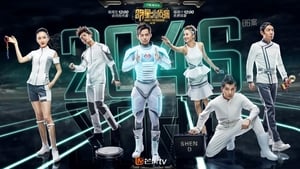 明星大侦探 Season 2 Ep.8 8. epizód