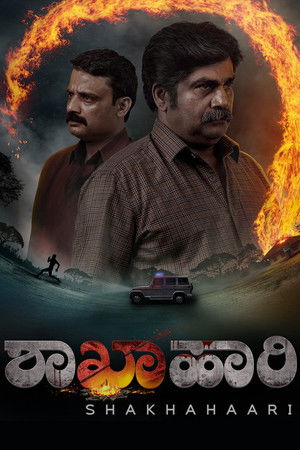 ಶಾಖಾಹಾರಿ poszter