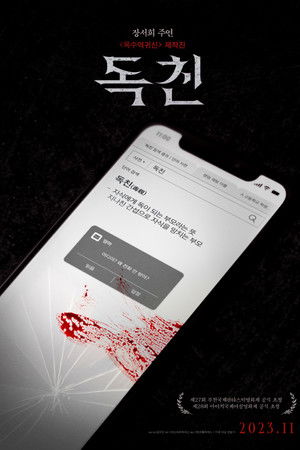 독친 poszter