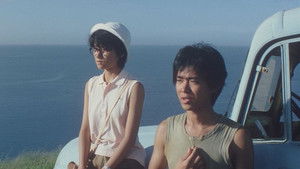 天国にいちばん近い島 háttérkép