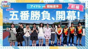 STU48 美活動部 はじめました！ 2. évad Ep.18 18. epizód