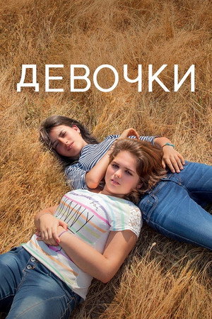Adolescentes poszter