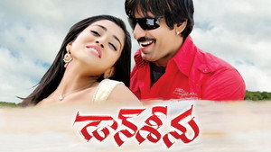 డాన్ శీను háttérkép