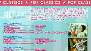 歌ドキッ! POP CLASSICS Vol.8 háttérkép